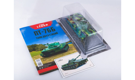 Наши Танки №9, ПТ-76  MODIMIO, журнальная серия масштабных моделей, MODIMIO Collections, scale43