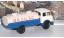 МАЗ-5334 АЦПТ-5,6 Молоко, белый / синий    НАП, масштабная модель, 1:43, 1/43, Наш Автопром