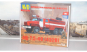 Сборная модель Пожарная цистерна АЦ-7,5-40 (4320)   AVD Models KIT, масштабная модель, 1:43, 1/43, УРАЛ