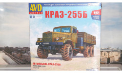 Сборная модель КРАЗ-255Б бортовой  AVD Models KIT