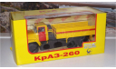 КРАЗ 260 Аварийная (1989-1994) НАП, масштабная модель, 1:43, 1/43, Наш Автопром