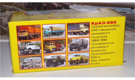 КРАЗ 260 Аварийная (1989-1994) НАП, масштабная модель, 1:43, 1/43, Наш Автопром