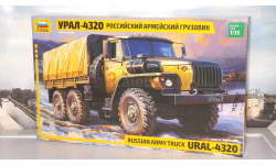 Сборная модель  Российский армейский грузовик Урал-4320   Звезда  ZVEZDA