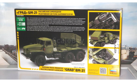 Сборная модель   ’Град’ БМ-21  Звезда  ZVEZDA, масштабная модель, scale35, УРАЛ