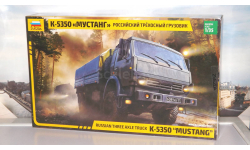 Сборная модель  Российский трехосный грузовик ’КАМАЗ-5350 Мустанг’   Звезда  ZVEZDA