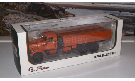 КрАЗ 257 Б1 бортовой, (оранжевый) АИСТ, масштабная модель, scale43, Автоистория (АИСТ)