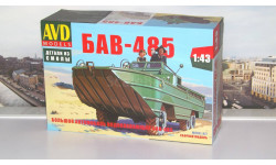 Сборная модель  Большой автомобиль водоплавающий БАВ-485  AVD Models KIT