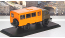 Вахтовый автобус (66) SSM, масштабная модель, Start Scale Models (SSM), scale43, КАЗ