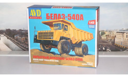 Сборная модель Карьерный самосвал БЕЛАЗ-540А   AVD Models KIT