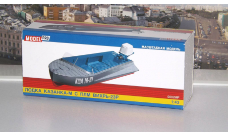 Лодка Казанка-М с ПЛМ Вихрь-23Р (с подставкой)  ModelPro, масштабная модель, scale43