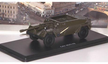 САУ КСП-76   ModelPro, масштабная модель, scale43