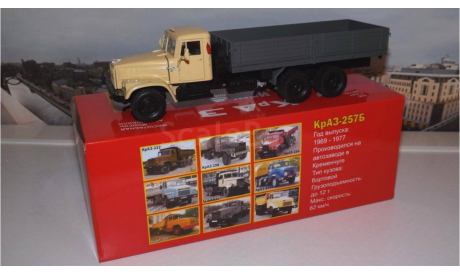 КРАЗ 257Б (1969-1977), бежевый / серый НАП, масштабная модель, scale43, Наш Автопром