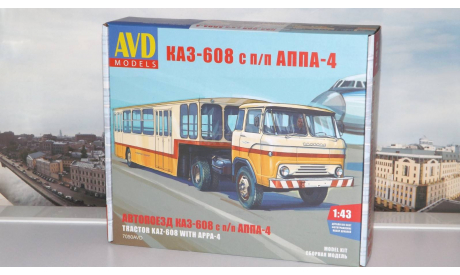 Сборная модель Автопоезд КАЗ-608 с полуприцепом АППА-4   AVD Models KIT, масштабная модель, 1:43, 1/43, Автомобиль в деталях (by SSM)