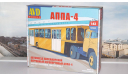 Сборная модель Полуприцеп АППА-4   AVD Models KIT, масштабная модель, scale43