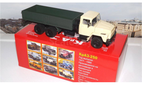 КРАЗ 250 бортовой (1977-1989), бежевый / зеленый НАП, масштабная модель, scale43, Наш Автопром