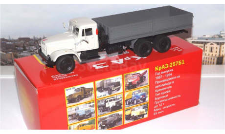 КРАЗ 257Б1 бортовой (1987-1994), серый НАП, масштабная модель, 1:43, 1/43, Наш Автопром