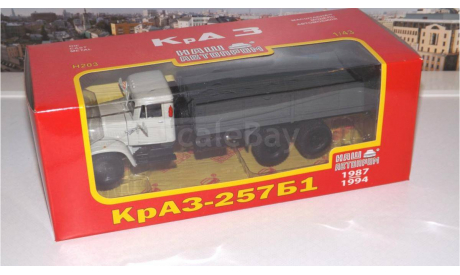 КРАЗ 257Б1 бортовой (1987-1994), серый НАП, масштабная модель, 1:43, 1/43, Наш Автопром