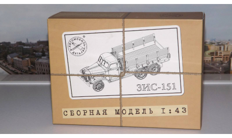 Сборная модель ЗИС-151 бортовой   AVD Models KIT, сборная модель автомобиля, 1:43, 1/43, Автомобиль в деталях (by SSM)