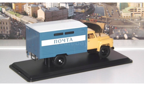 ГЗСА-3711 (52) Почтовый фургон  SSM, масштабная модель, scale43, Start Scale Models (SSM), ГАЗ
