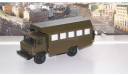 КСП-2001 (66) хаки  АИСТ, масштабная модель, 1:43, 1/43, Автоистория (АИСТ), ГАЗ