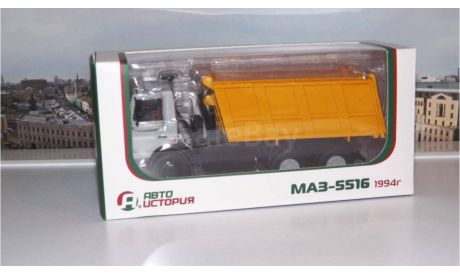 МАЗ 5516 самосвал (серый/желтый)  АИСТ, масштабная модель, scale43, Автоистория (АИСТ)