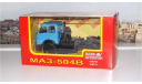 МАЗ 504В (1970-77г.)  НАП, масштабная модель, 1:43, 1/43, Наш Автопром