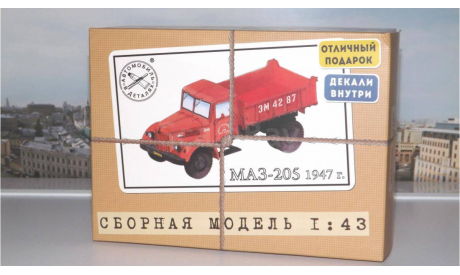 Сборная модель МАЗ 205 самосвал 1947 г. AVD Models KIT, сборная модель автомобиля, 1:43, 1/43, Автомобиль в деталях (by SSM)