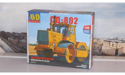 Сборная модель Виброкаток СД-802   AVD Models KIT