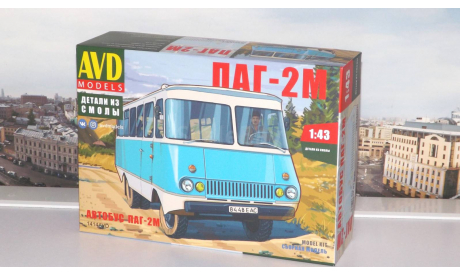 Сборная модель Автобус ПАГ-2М   AVD Models KIT, масштабная модель, 1:43, 1/43