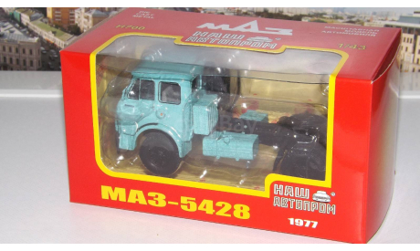 МАЗ 5428 тягач (1977г.) бирюзовый НАП, масштабная модель, 1:43, 1/43, Наш Автопром