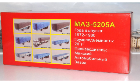 полуприцеп МАЗ 5205А  с тентом, голубой с серым   НАП, масштабная модель, scale43, Наш Автопром