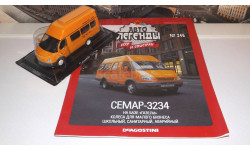 Автолегенды СССР №246, СемАР-3234 (1994)