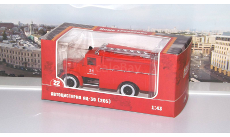 АЦ-30 (205)     Наши Грузовики № 22, масштабная модель, scale43, МАЗ