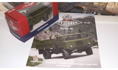 Автолегенды СССР: Грузовики №40, К-66 (ГАЗ-66), журнальная серия масштабных моделей, scale43, Автолегенды СССР журнал от DeAgostini