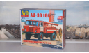Сборная модель Пожарная автоцистерна АЦ-30 (66)     AVD Models KIT, масштабная модель, scale43, ГАЗ