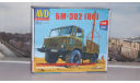 Сборная модель Бурильно-крановая машина БМ-302 (66)   AVD Models KIT, масштабная модель, scale43, ГАЗ