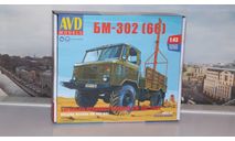 Сборная модель Бурильно-крановая машина БМ-302 (66) AVD Models KIT, масштабная модель, scale43, ГАЗ