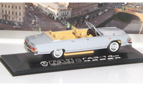 ГАЗ 14-05 Чайка Фаэтон  (в боксе)    НАП, масштабная модель, scale43, Наш Автопром
