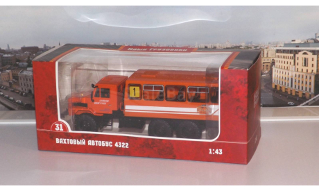 Вахтовый автобус 4322 Наши Грузовики № 31, масштабная модель, scale43, УРАЛ