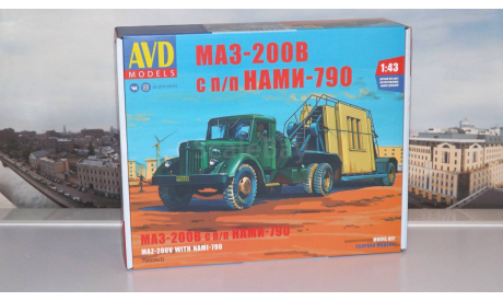 Сборная модель МАЗ-200В с полуприцепом НАМИ-790  AVD Models KIT, масштабная модель, 1:43, 1/43