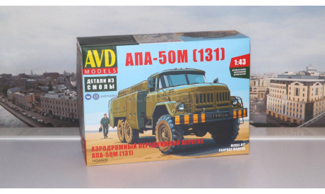 Сборная модель Аэродромный передвижной агрегат АПА-50М (131)AVD Models KIT, масштабная модель, scale43, ЗИЛ