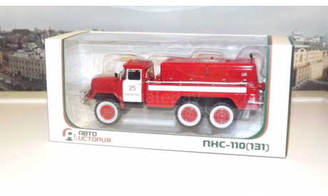 ПНС-110 (131), пожарный  АИСТ, масштабная модель, scale43, Автоистория (АИСТ), ЗИЛ