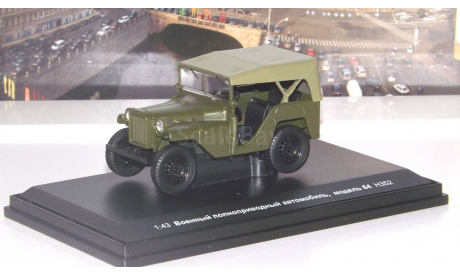 ГАЗ 64 , хаки  НАП, масштабная модель, 1:43, 1/43, Наш Автопром