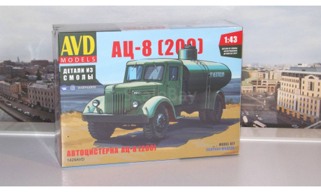 Сборная модель Автоцистерна АЦ-8 (200)   AVD Models KIT, масштабная модель, scale43, МАЗ