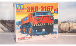 Сборная модель Вездеход ЗИЛ-Э167 AVD Models KIT