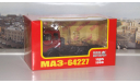 МАЗ 64227  (1985-1988г.)  НАП, масштабная модель, 1:43, 1/43, Наш Автопром