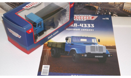 Легендарные грузовики СССР №16, ЗИЛ-4333  MODIMIO, масштабная модель, scale43