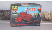 Сборная модель Асфальтоукладчик Д-150 AVD Models KIT, масштабная модель, scale43