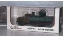 АПМ-90 (ЗИЛ 130) прожектор (хаки/зеленый) АИСТ, масштабная модель, 1:43, 1/43, Автоистория (АИСТ)