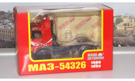 МАЗ 54326 (1988-1993г.) красный НАП, масштабная модель, 1:43, 1/43, Наш Автопром